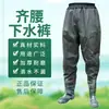 Botas de agua Botas para sembrar arroz Horquilla de cuero Pesca Impermeables engrosadas Botas de lluvia Traje de una pieza Hasta la cintura Transpirables Pantalones de lluvia Media cuerpo Resistente al desgaste No