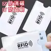 Fundas para Tarjetas RFID al por Mayor en Stock, Anti-Escaneo, Anti-Desmagnetización, Anti-Robo, Fundas de Papel de Aluminio para Tarjetas de Identificación Bancarias NFC