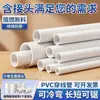 Tubería de PVC Funda Protectora para Electricistas para Cables Montaje Superficial Enterrada Aislamiento Retardante de Llama Doblado en Frío 16 20 32 40