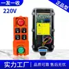 Control Remoto Impermeable y Anticaídas para Maquinaria Pesada, Grúa, Polipasto Eléctrico, Controlador Inalámbrico