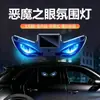 Luz Decorativa Universal para Coche Luz de Advertencia Solar Ojo de Diablo Dinámico Luz de Expresión LED Luz Ocular con Ventosa para Ventana de Coche