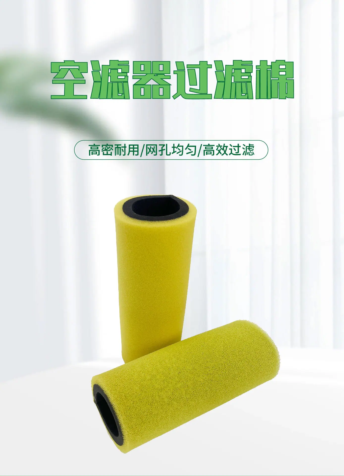 2025.10.24空滤器过滤棉详情_画板 1.jpg