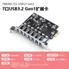 Tarjeta de Expansión Diewu PCIe a USB 3.0 de 7 Puertos Tarjeta Adaptadora Trasera de Escritorio de Alta Velocidad de Siete Puertos 4 Puertos 7 Puertos