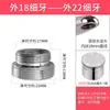 Adaptador de Aireador para Grifo de Cocina y Baño de Cobre Purificador de Agua Rosca Externa Fina M22 a Rosca Externa Fina M22