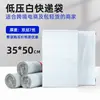 Bolsas de mensajería blancas de material nuevo de baja presión, bolsas de embalaje impermeables, bolsas de embalaje autoadhesivas para logística de comercio electrónico, bolsas extra gruesas al por mayor