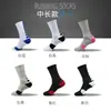 Meias de Basquete Masculinas com Fundo Atoalhado Espessas Práticas Antiderrapantes Esportivas Profissionais Adulto Estudante Meia Atoalhada de Cano Médio Fabricante Atacado