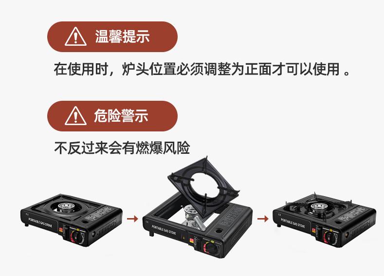 卡式炉