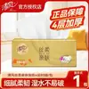Edição Dourada Qingfeng Macio Sedoso Madeira Natural 4 Folhas 80 Folhas Amigo da Pele Lenço Facial Puxar, 24 Pacotes em uma Caixa