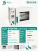 Horno de Secado al Vacío de Escritorio Serie DZF de Shanghai Horno de Vacío de Temperatura Constante de Laboratorio Equipo de Secado con Pantalla Digital