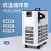 Bomba de Circulación de Refrigeración de Alta y Baja Temperatura de Laboratorio Capacidad 10L Refrigeración Rápida Reactor -40~100 C