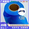W Bandagem Médica Não Tecida Elástica Longitudinal Máscara para Olhos Luz Azul Tecido Elástico Patch de Compressa Fria Tecido Elástico Tecido Elástico Colorido