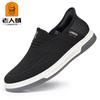 Zapatos de Malla Nuevos Cabeza de Anciano, Suela Suave, Transpirables, Ligeros Zapatos Fly-Knit para Hombre, Zapatos Deportivos Resistentes al Desgaste Casual de Exterior 901