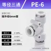 Kexida articulación de tráquea conector recto de PU reductor PGPEG rosca PY conexión rápida alta presión tee neumática 468 mm