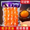 Yinzhanhuang 8-10g Pastel de Luna Pequeño de Yema de Huevo Salada Pastel de Yema de Huevo Salada Ingredientes para Hornear Fabricante Venta al por Mayor