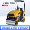 Fabricante Pequeno de Rolo Compactador Fornece Diretamente Rodas de Aço Duplo 2 Toneladas 3 Toneladas 4 Toneladas Compactador Vibratório Manual Transmissão Hidráulica