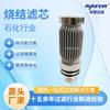 Sanya Filtro Elemento Filtrante de Feltro Sinterizado Aço Inoxidável Multi-Camada Rosqueado Fabricante de Elemento Filtrante Sinterizado