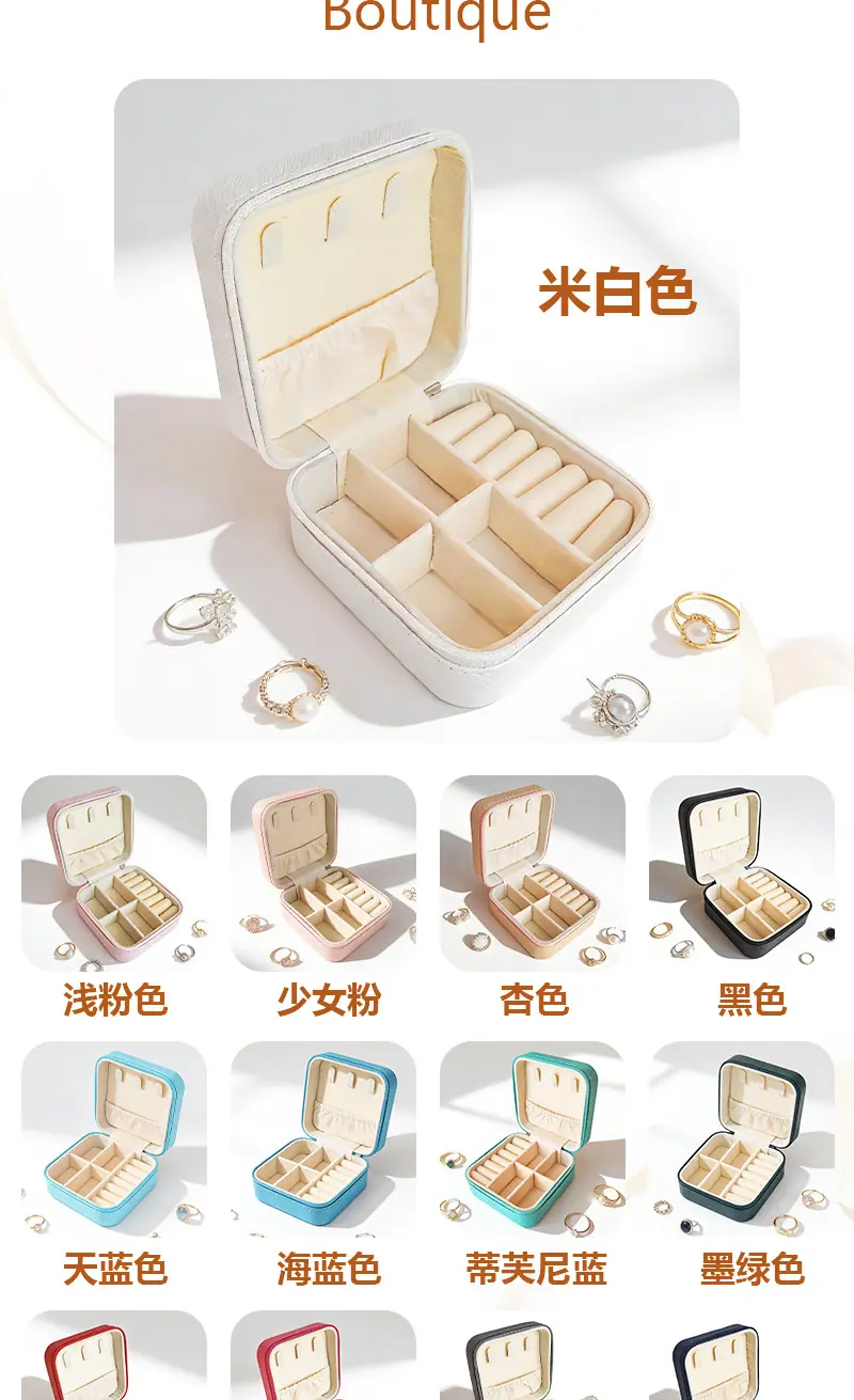 便携首饰盒