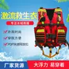 Chaleco salvavidas de rescate acuático flotabilidad grande profesional Chaleco salvavidas para rápidos chaleco salvavidas multifuncional ultra-delgado ligero