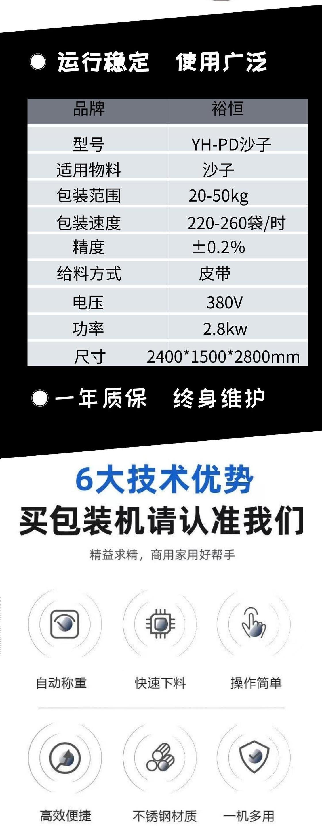 PD50包沙机详情_副本2