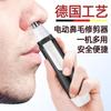Fabricante Transfronterizo Recortador Eléctrico de Vello Nasal Afeitado de Vello Nasal y Recortador de Cejas Recortador Multifuncional