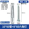 Tubo de expansión ligero para ladrillo, ladrillo de panal, ladrillo de espuma, ladrillo poroso ligero, tornillo de expansión de hierro para trabajos ligeros, taco de expansión dentado