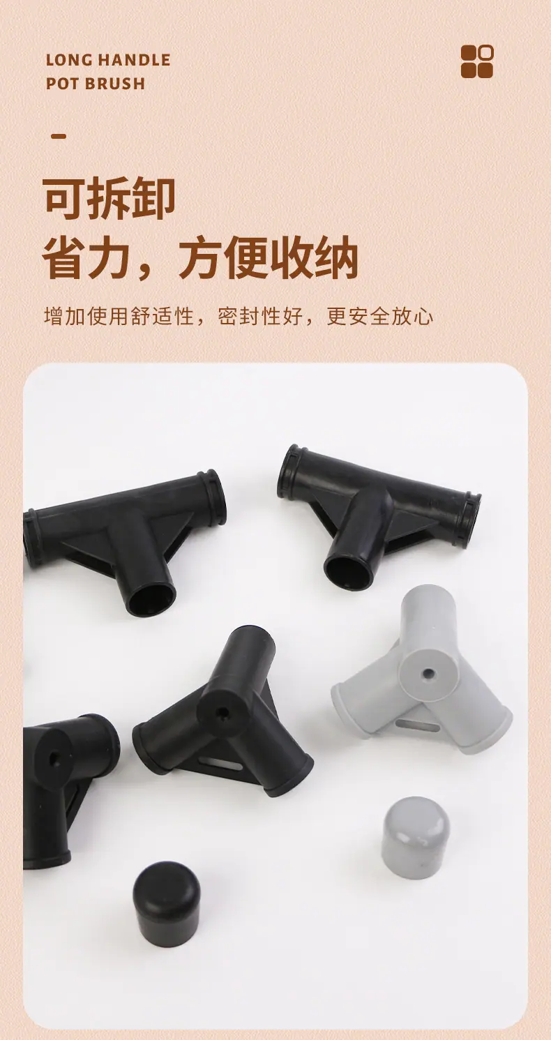 三通配件共聚_04