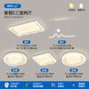 [Yan Xuan] Lámpara de Techo Estilo Crema Moderna Simple Espectro Completo Protección Ocular 2025 Nuevo Paquete de Lámparas para Toda la Casa