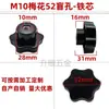Colección de Tuercas de Apriete Manual en Forma de T Forma de T Cabeza Redonda Perilla de Plástico Redonda Moleteada Tuerca M4M5M6M8M10M12