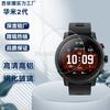 AMAZFIT Huami Reloj de 2ª Generación Película Suave Huami Stratos Película Protectora 2/2s Película Suave TPU
