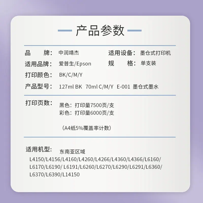 001产品参数