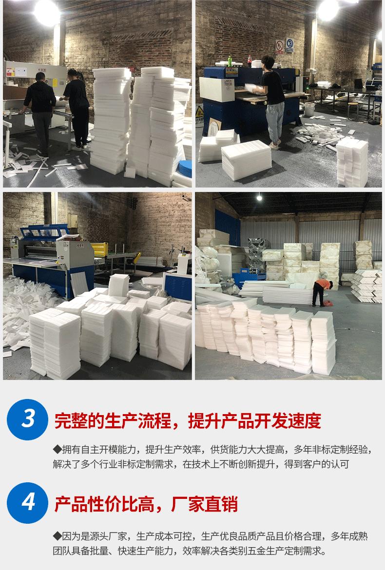 2022年--珍珠棉车间图_04