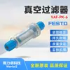 Festo Filtro de Vácuo Festo Vaf-Pk-6 160239 Marca Alemã Novo Original em Estoque