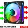 Chasis Prism 4ta Generación Argb Negro Ventilador Frontal Refrigeración 12cm con Sincronización RGB 5V 3 Pines Pwm Control de Temperatura