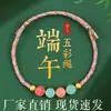 Varios Pulseras de Hilo de Colores de Cen Bai para Niños, Accesorios de Mano Ajustables para Niños y Niñas, Pulseras Pequeñas con Forma de Zongzi para el Festival del Bote del Dragón