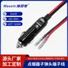 Cable de terminal de bala para encendedor de cigarrillos iluminado estilo americano, alambre de cobre puro 16 AWG, ecológico RoHS, certificado UL para suministro transfronterizo