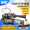 Yuelian Aqd19/25 Enfardadeira Pneumática Plástico Pet Cinta de Aço Máquina de Amarração Automática de Termofusão Manual Máquina de Embalagem de Tijolos Vermelhos