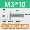 Tornillos de cabeza fina de acero inoxidable 304, tornillos de cabeza ciruela, ranura de ciruela CM, M2/M3/M4, tornillos de cabeza plana grandes con alambre para máquina