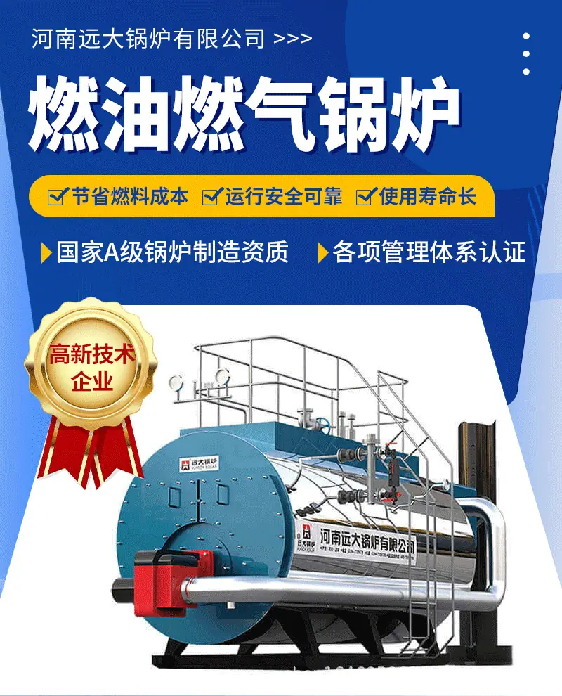 燃油燃气详情页_01.png