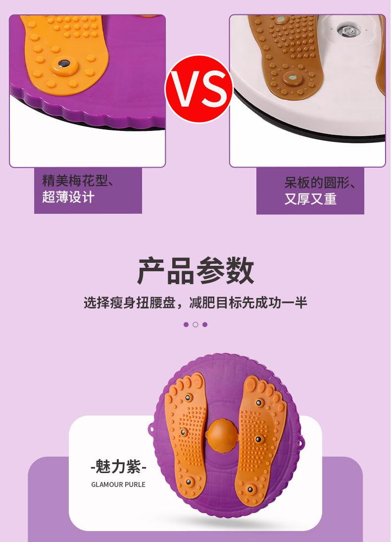 扭腰机_19.jpg