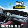 Adequado para 20-25 Modelos de Changan Eado Plus, Tapete de Proteção Solar para Painel, Tapete de Sombreamento para Modificação do Console Central