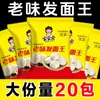 Fa Mian Wang 5g/paquete levadura en polvo compuesta casera para hacer panecillos y bollos al vapor