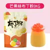 Polvo para Pudín de Huevo Instantáneo Sin Cocción Tienda de Té con Leche Sabor Mango Leche Uso Comercial y Casero Polvo para Gelatina Casera 1kg