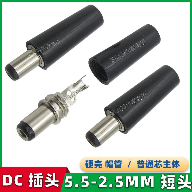DC2.5普通主体公1.jpg