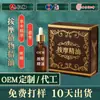 Óleo Essencial para Massagem Personalizado para Massagem Corporal Completa, Pescoço, Ombros, Cintura e Pernas, Aplicado com Líquido de Moxabustão, Processamento OEM de Óleo Essencial de Plantas Medicinais