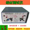 Máquina de Prueba de Cables, Equipo de Instrumentos para Cables de Datos, Prueba de Continuidad y Cortocircuito, Pinza de Pin Fixture DC A10-M2-C2