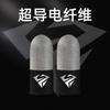 Manguitos para Dedos de E-Sports para Juegos Móviles, Manguitos para Dedos de Gaming para Pubg y League of Legends, Manguitos Transpirables Anti-Sudor para Juegos de Pantalla Táctil, Transfronterizo