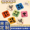 Imanes de Nevera Magnéticos de Resina con Texto Inspirador, Imanes Suaves Culturales y Creativos de Viaje, Regalos de Viaje para Ciudades, Imanes de Nevera Personalizados con Tu Propio Diseño