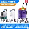 Venta Directa de Fábrica Carrito de Compras Jialai Barra de Tiro Carrito para Subir Escaleras para Personas Mayores Se Puede Sentar Plegable Carrito de Remolque Doméstico