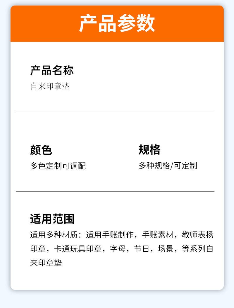 彩色墨水印章垫