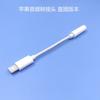 Adaptador de Áudio para Celular Apple Tipo C Cabo de Áudio para Fone de Ouvido Tipo C 3.5Mmaux